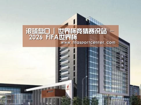 世界杯预测案例展示四