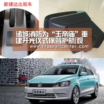观赛指南