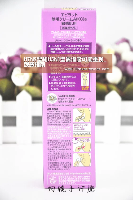 H7N9型和H5N1型禽流感可能重现_观赛指南(图2) 热门对阵
