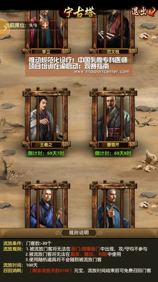 球队状态