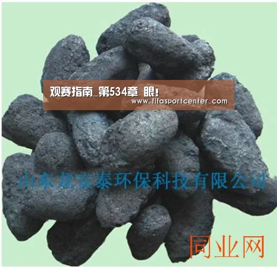 观赛指南_第534章 眼!(图1) 观赛指南
