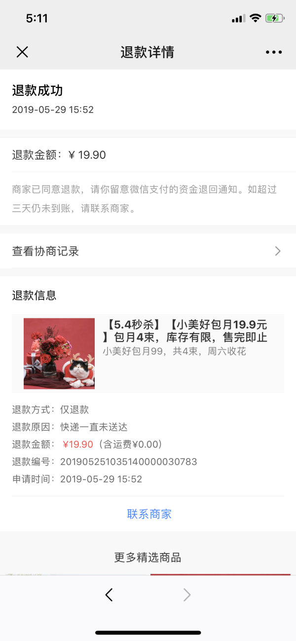 观赛指南