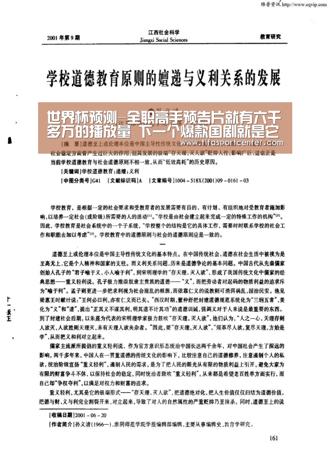 观赛指南