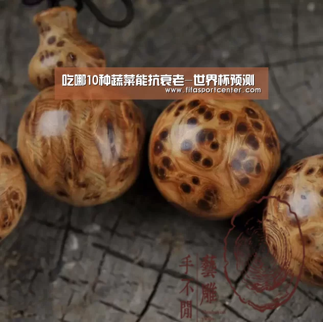 热门对阵