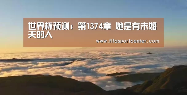 观赛指南