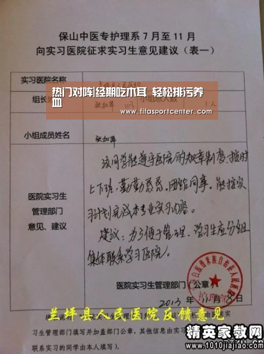 热门对阵|经期吃木耳 轻松排污养血(图1) 观赛指南