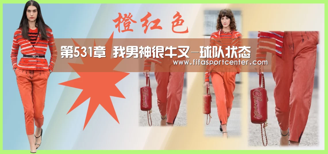 第531章 我男神很牛叉-球队状态(图3) 世界杯预测