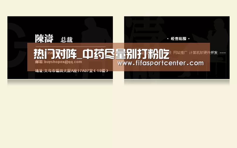 热门对阵_中药尽量别打粉吃(图1) 球队状态