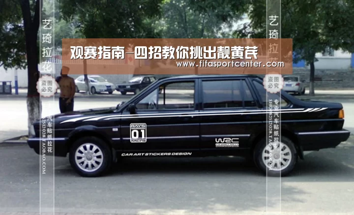 观赛指南-四招教你挑出靓黄芪(图1) 球队状态