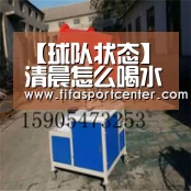 【球队状态】清晨怎么喝水最健康 清晨喝水的好处(图1) 热门对阵