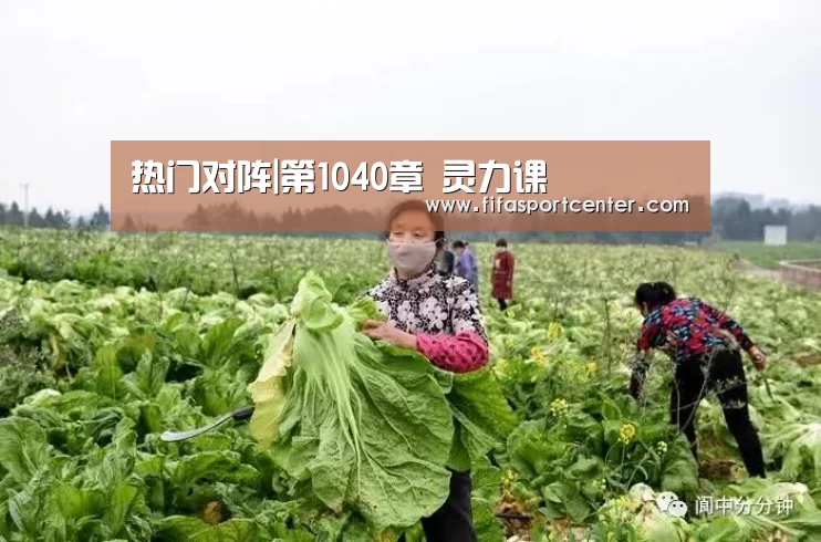 热门对阵|第1040章 灵力课(图2) 世界杯预测